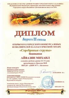 Список победителей конкурса