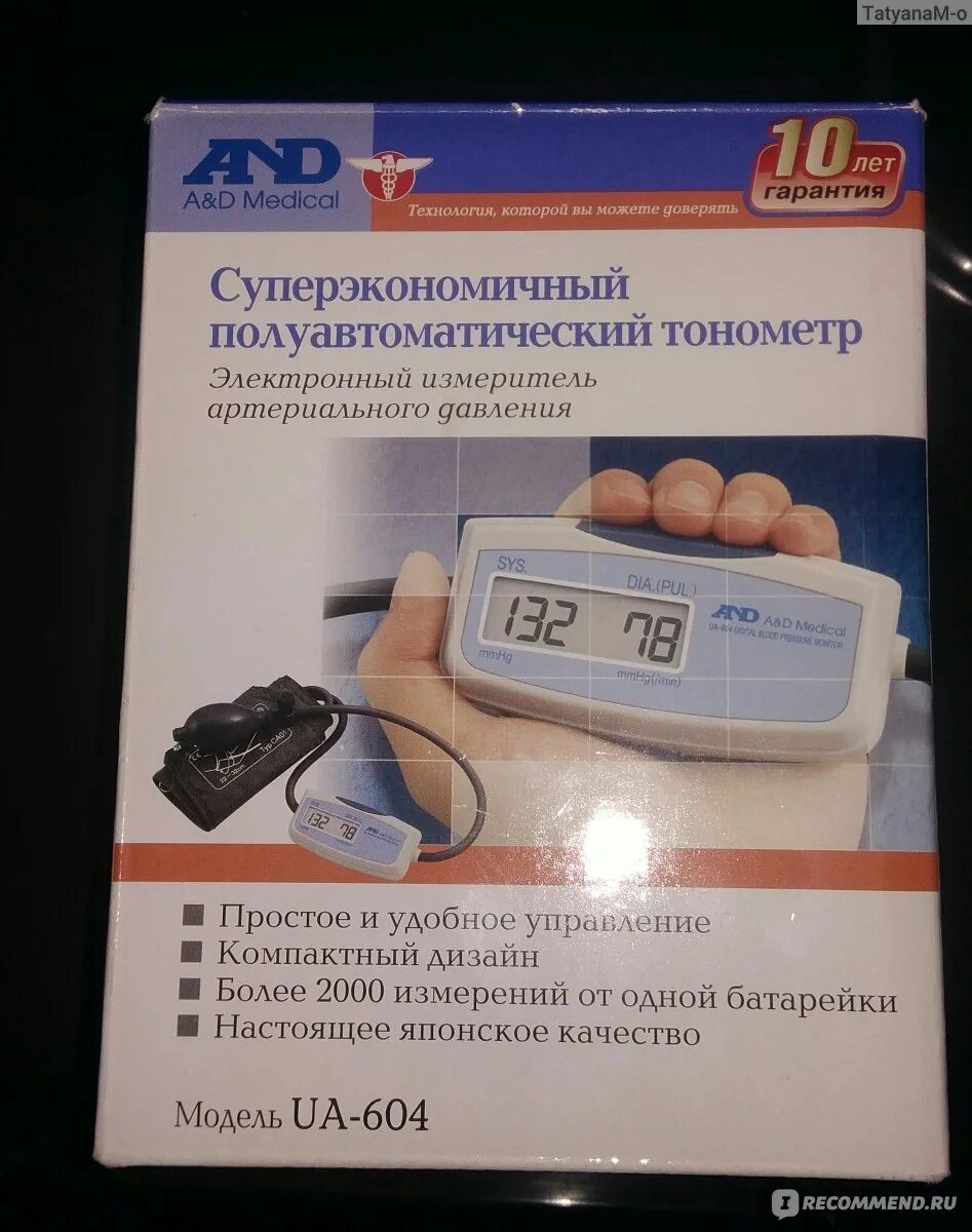 Тонометр ошибка 2. Тонометр полуавтоматический and ua-604. суперэкономичный полуавтоматический тонометр ua-604. тонометр модель ua-604. ua 604 тонометр запчасти.