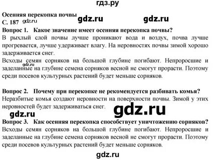 Биология 7 класс клепинина