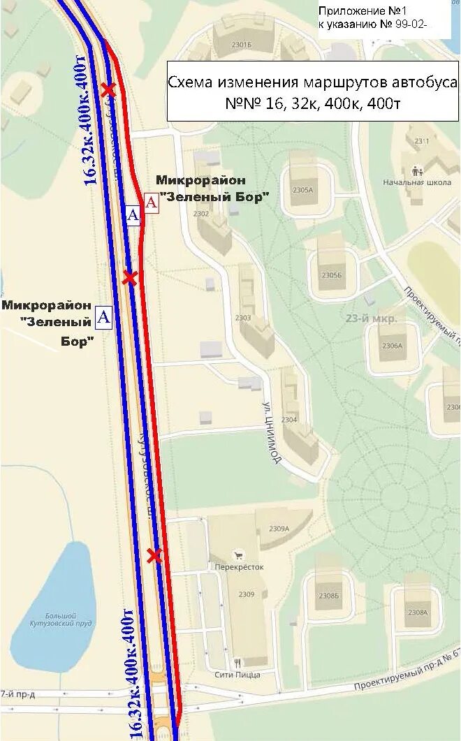 400т автобус маршрут зеленоград