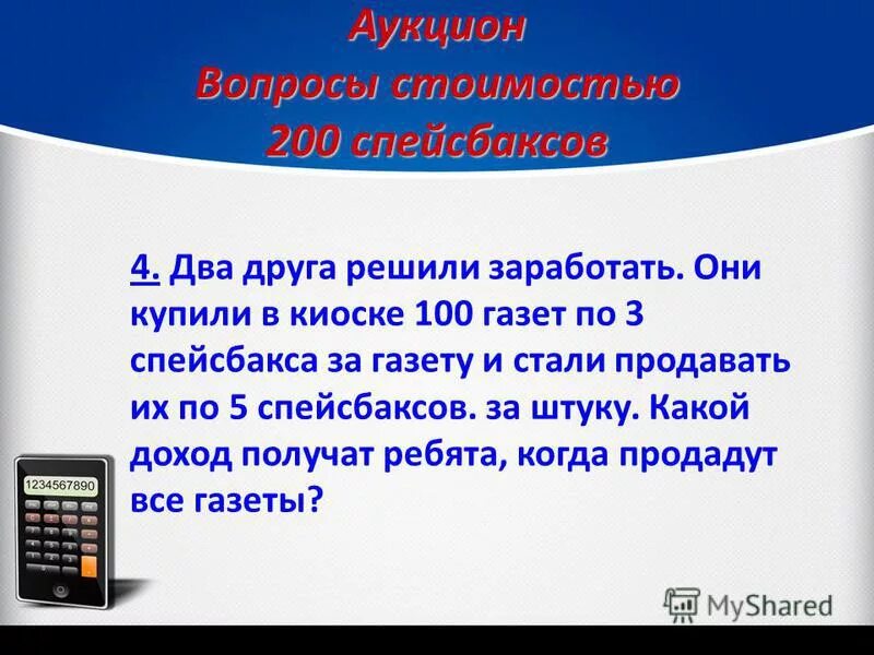 Цена вопроса. Вопо цена. Вопрос не принципиален. Цена вопроса вопрос в цене. Цена вопроса.