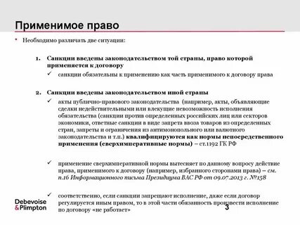 Договор гласит