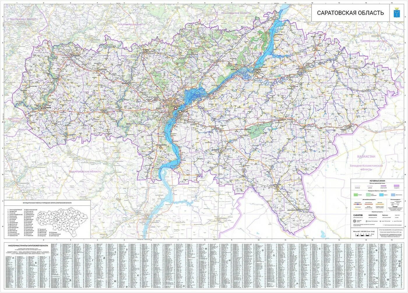 Карта саратова с районами. Карта Саратовской области. Карта Саратова и Саратовской области подробная с деревнями. Карта Саратовской области подробная с деревнями. Карта Саратовской области с областями.