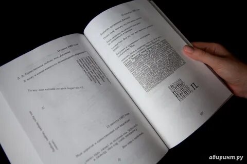 Книга листьев