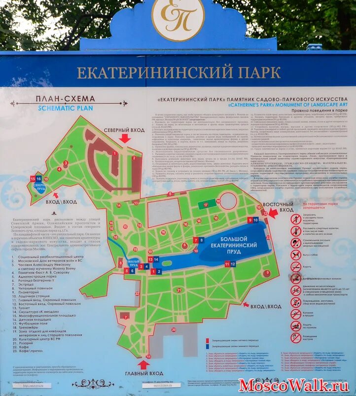 Екатерининский парк расписание. Екатерининский парк москва карта. Екатерининский парк стенд с исторической справкой. Карта екатерининского парка пушкин. Схема екатерининском парке в москве.
