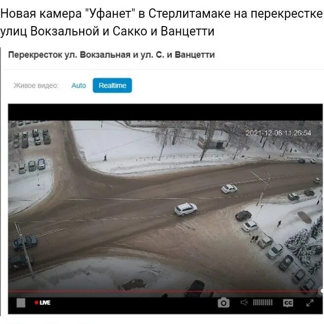 Марс уфанет стерлитамак. Карта уфанет. Марс уфанет стерлитамак. Уфанет камеры чекмагуш. Камеры уфанет.