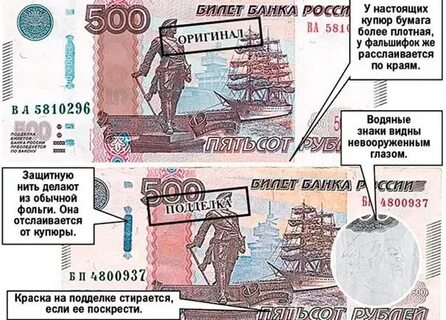 Деньги оказались фальшивыми