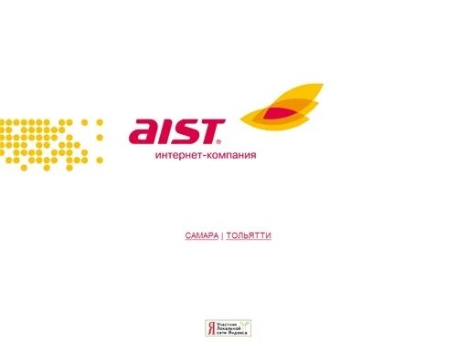 Аист котлас. Аист Тольятти логотип. Нет Аист. Аист Тольятти Wi-Fi. Aist.net.ru Aist net.