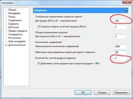 Скорость отдачи
