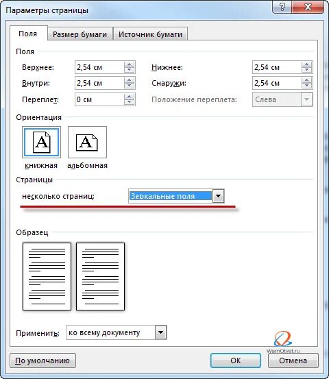 Как изменить поле