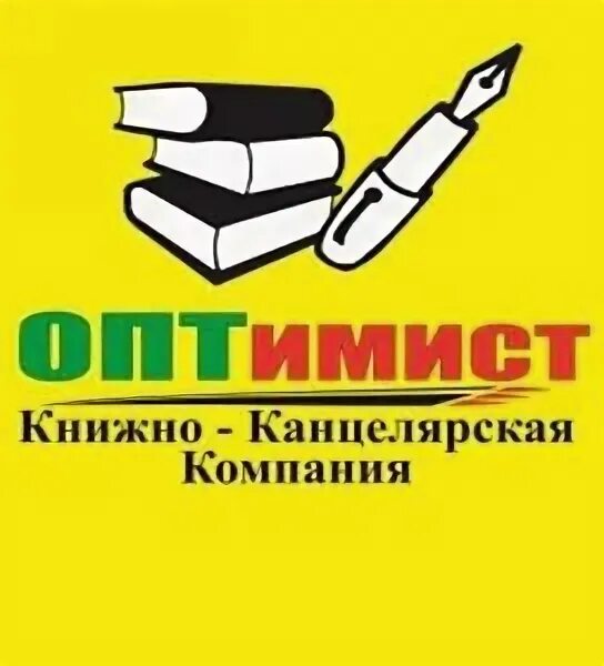 Оптимист курчатов. Оптимист железногорск курская область. оптимист унеча канцтовары. оптимист армавир.