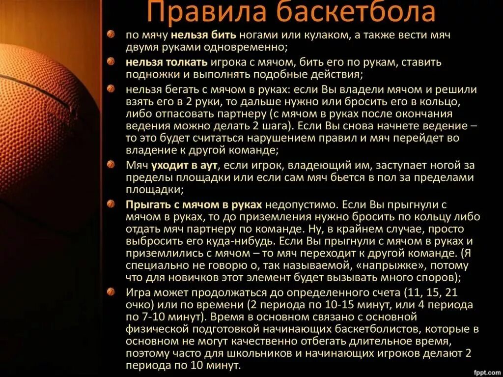 Доклад на понятно