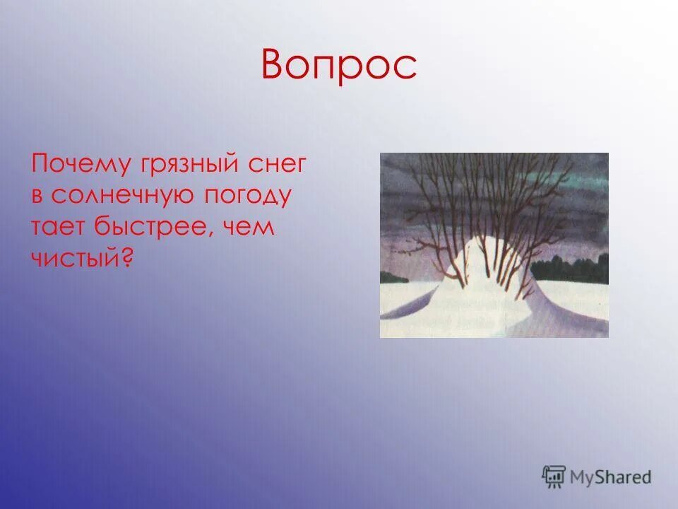 Почему без снега