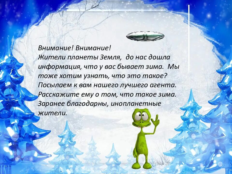 Дошла информация. Дошла информация
