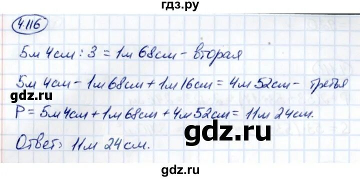 Математика 5 класс виленкин номер 286. Математика 5 класс виленкин номер 286. Математика 5 класс виленкин номер 286. Математика 5 класс виленкин номер 286. Математика 5 класс виленкин номер 286.