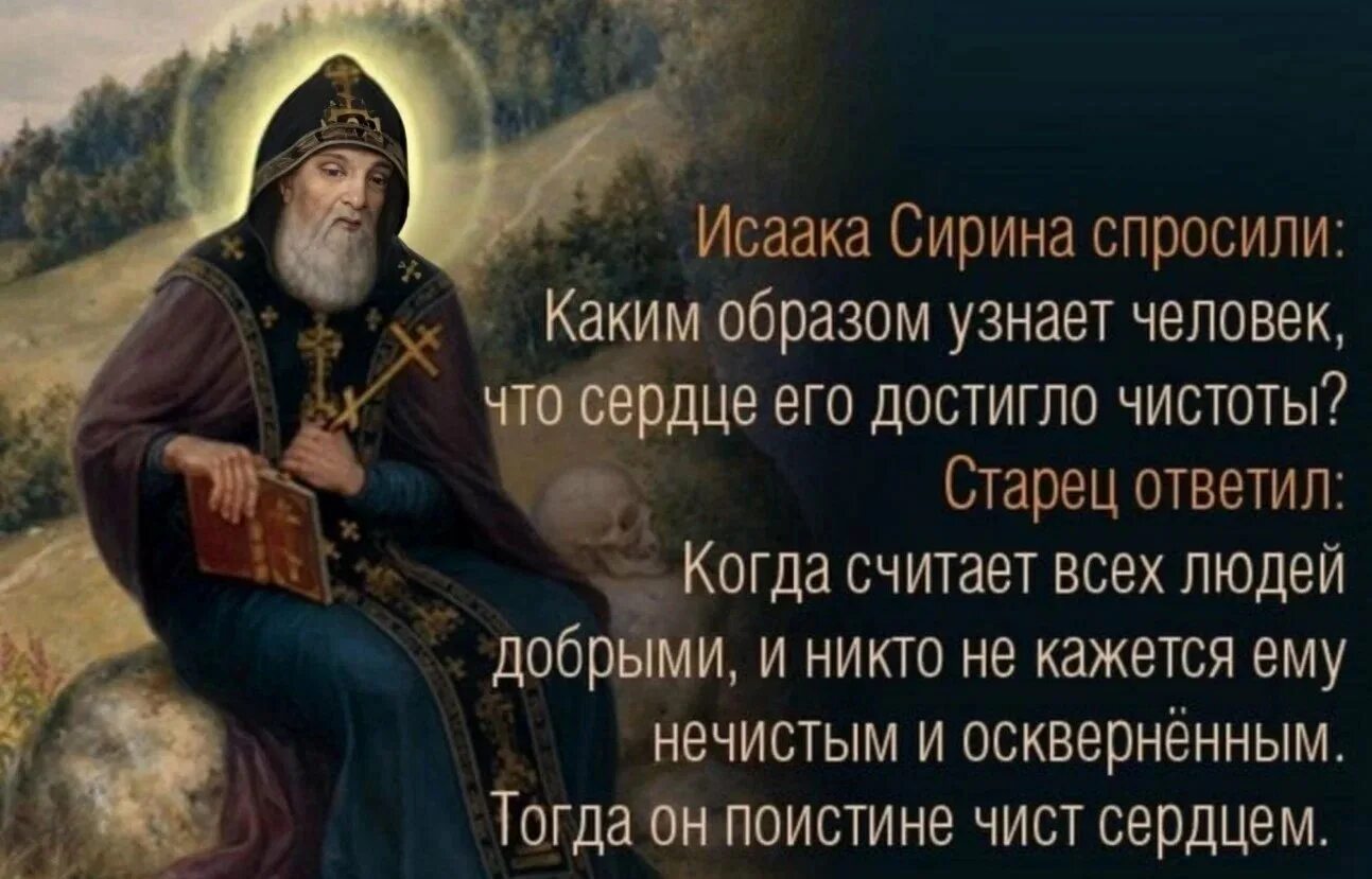 Притча святых отцов. Высказывания святых старцев. православные цитаты. мудрые высказывания старцев. святые отцы цитаты.
