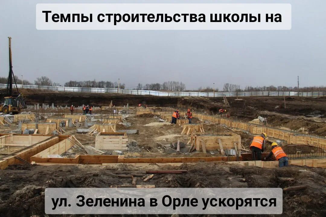 Темп строительная