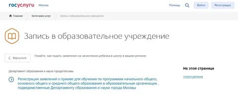 Можно поступить в колледж без прописки