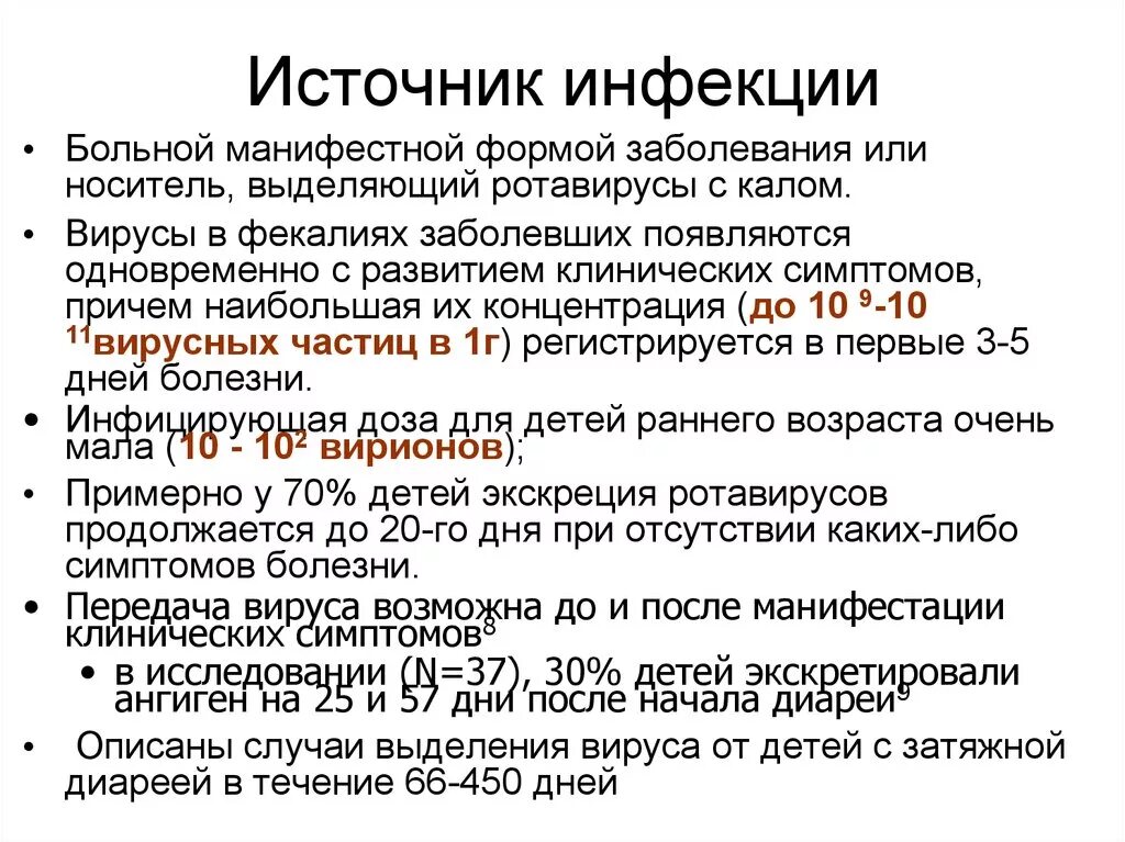 Источником инфекции может быть ответ. Источники кишечных инф. Источниками еишечных иныекциы. Источники кишечных инфекций. Кишечные инфекции источник инфекции.