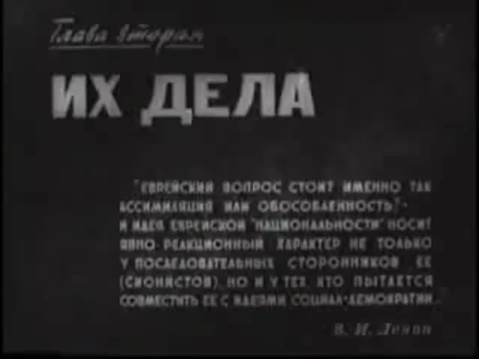 Цели и деяния сионистов. Цели и деяния сионистов. Цели и деяния сионистов. Цели и деяния сионистов. Тайное и явное.