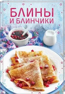 Блины с надписью