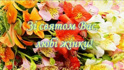 З днем весни на українській мові