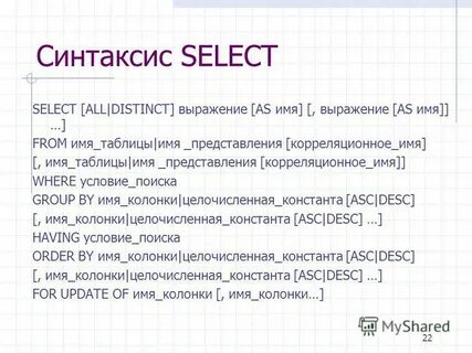 Select syntax