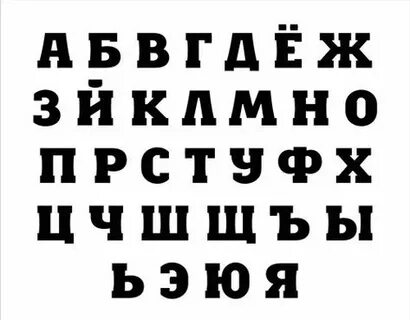 Примеры крупный шрифт