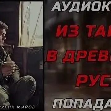 Аудиокнига золотой плен 2. Аудиокнига золотой плен 2. Хедер грэм золотой плен. Аудиокнига золотой плен 2. Бедье.
