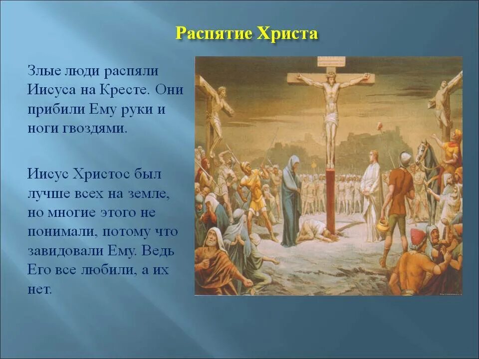 «Христос на кресте», или «Распятие Христово» (1632) Веласкес. Распятие Иисуса Христа Голгофа. Страстная пятница Распятие Христа. Страстная седмица Распятие.