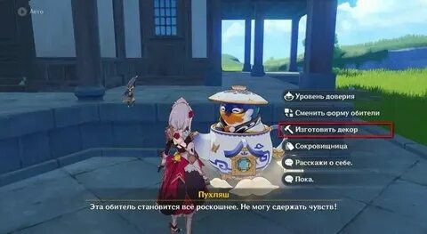 Геншин краски