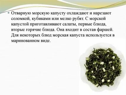 Водное сырье
