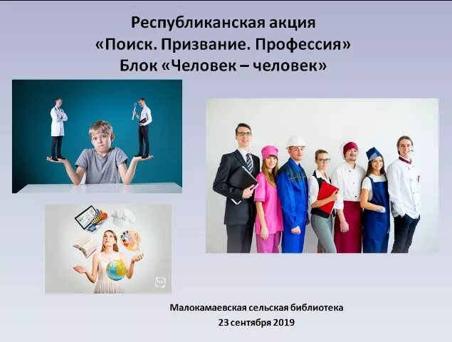 Программа мир профессий 5 класса