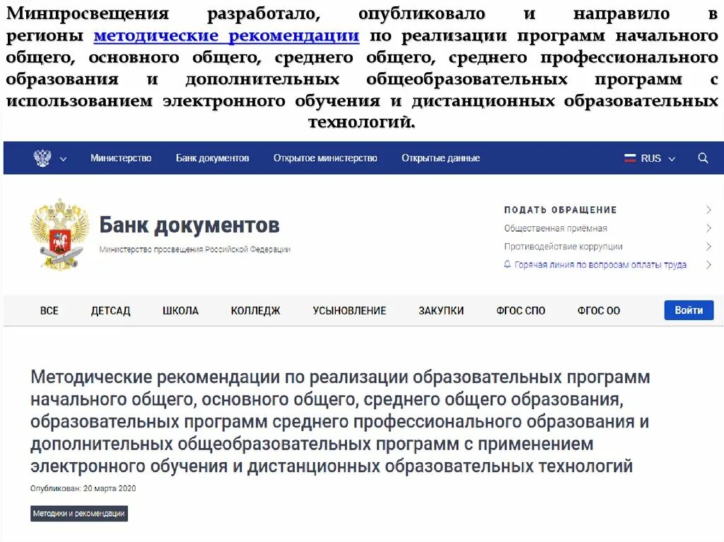 Самодиагностика проекта школа минпросвещения россии результаты Курсы ФГАОУ ДПО "Академия Минпросвещения России"