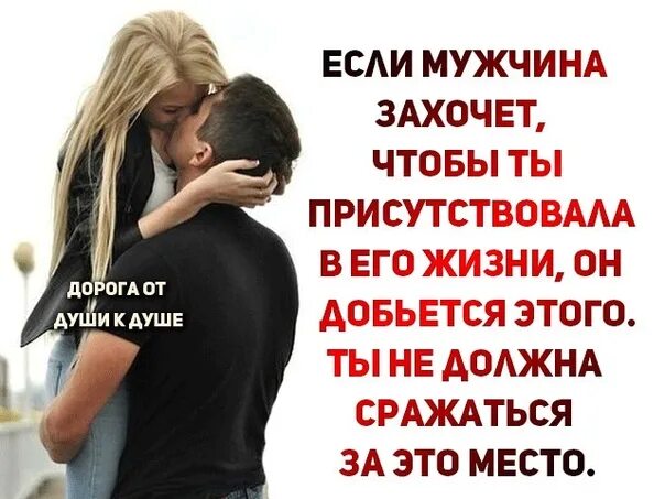 Как ведет любящий человек
