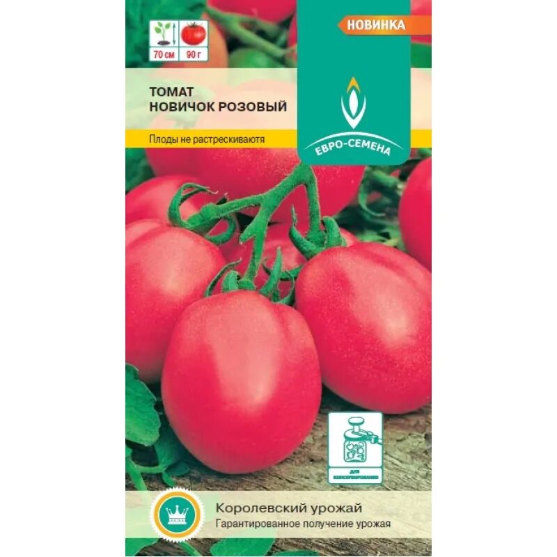 Томат новичок (1уп-25гр). Семена томат "евро-семена", "черный принц". Томат "новичок розовый" 0.1гр. СЕДЕК Ц/П. Томат новичок 0,15г 1/100. Томат новичок описание и отзывы урожайность характеристика
