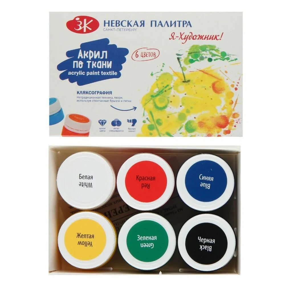 , 20мл акриловые brauberg 191068. 20 мл 4141216. Разбавитель decola для ткани 20 мл. Краски по ткани невская палитра. Невская палитра акрил палитра.