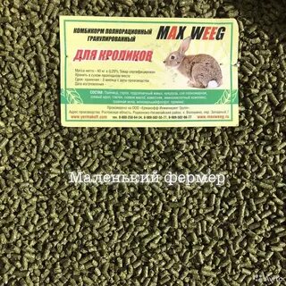 Комбикорм max weeg