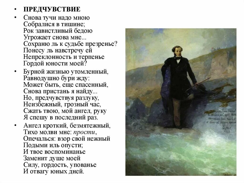 Рок завистливый бедою угрожает снова мне. Предчувствие Пушкин стих. Снова тучи надо мною собралися в тишине рок завистливый бедою. Предчувствие стихи Пушкина. Снова тучи надо мною собралися Пушкин.