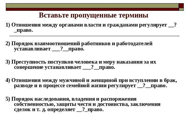 Гражданское право регулирует отношения работника и работодателя. Регулирует отношения между органами власти и гражданами. Порядок взаимоотношений работников и работодателей. Отношение между органами власти и гражданами регулирует какое право. Порядок взаимоотношений работников и работодателей кратко.