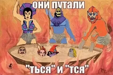 Скоропорт щиеся донос тся