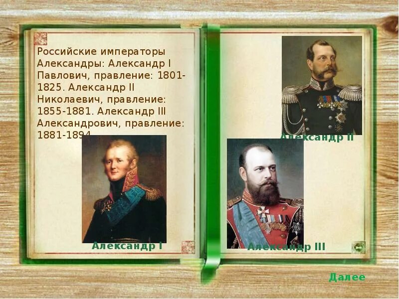1881 год кто правил. 1881 год кто правил. 1881 год кто правил. 1881 год кто правил. 1881 год кто правил.