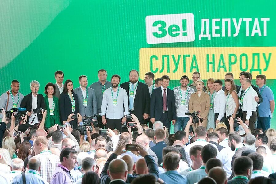 Слуга народу украинский. Фракция слуга народа. слуга народа партия лого.