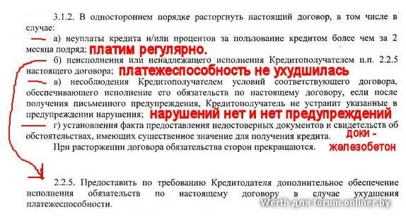 Можно ли разорвать контракт по собственному желанию. Как расторгнуть целевой договор. рассторгнуть или расторгнуть. расторжение контракта военнослужащим. разрыв договора.