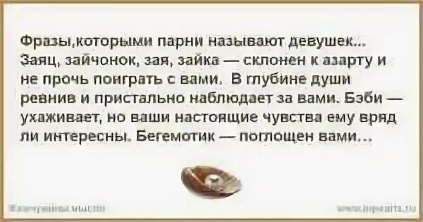 Парень называет по имени
