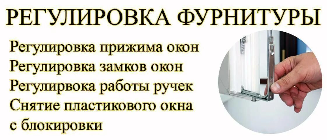 Дверь закрывается как отрегулировать