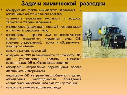 Задачи разведки