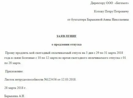 В связи с женскими днями