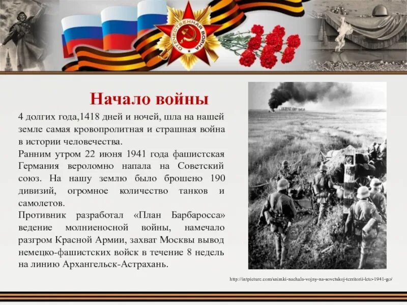 Рассказ о 9 мая. День Победы презентация. 9 Мая презентация. Презентация 9 мая день Победы. Презентация девятое мая.