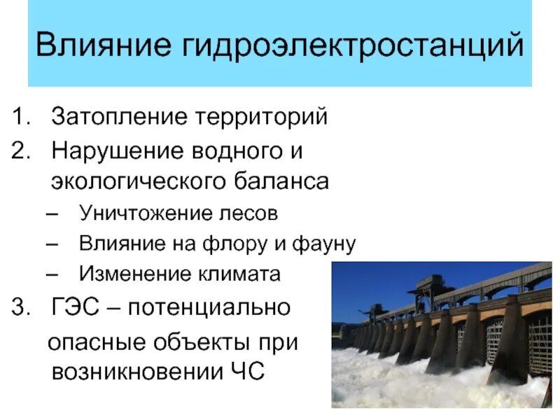 Плотина относится к классу